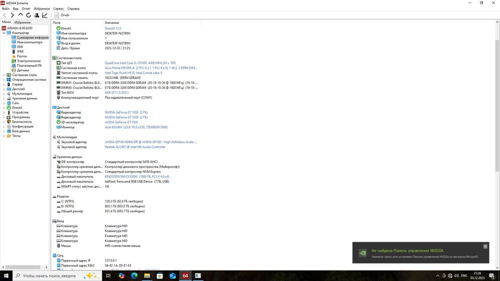 Оперативная память  G.Skill DDR4-3200 16 PC4  Ripjaws V