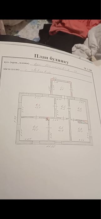 будинок у селі