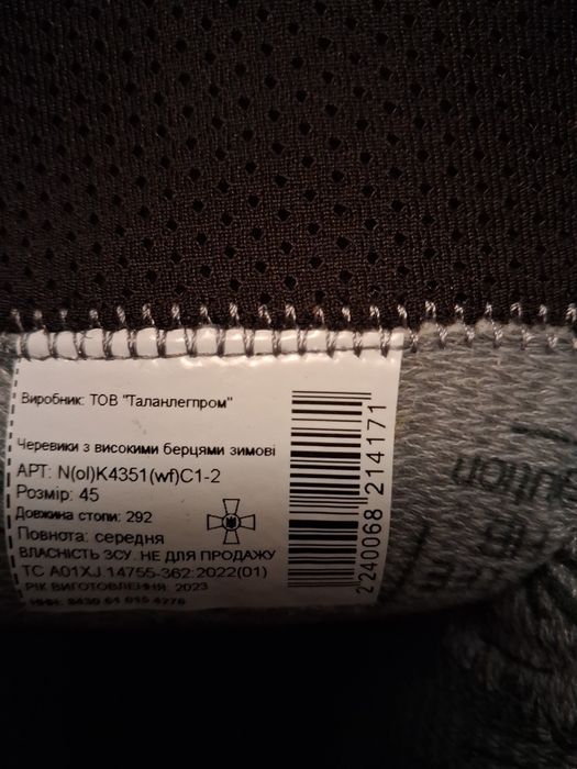 Взуття зимове та літнє