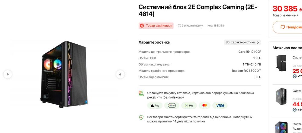 Игровой Компьютер