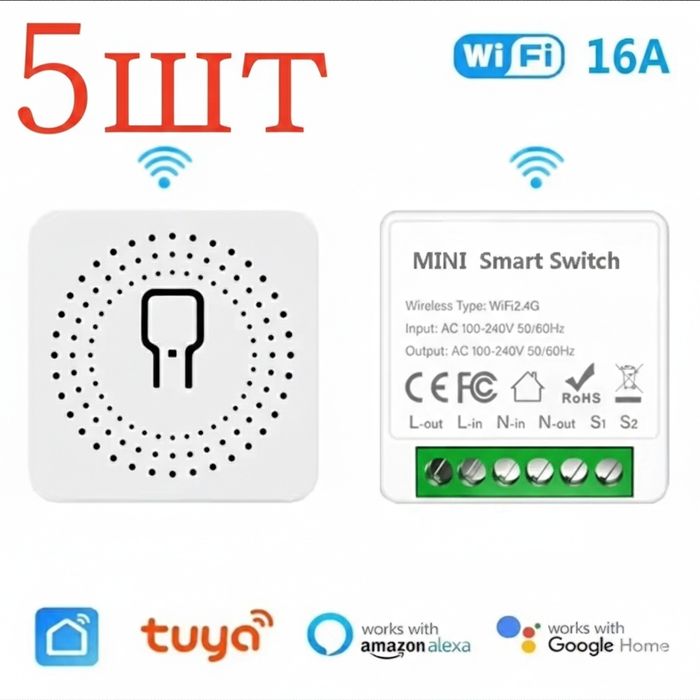Wi-Fi реле Tuya / Smart Life. 5шт! Розумний вимикач