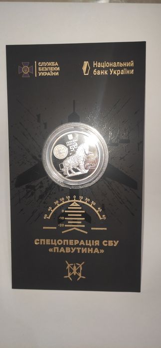 Служба безпеки України. Захищаємо Україну разом!` у сувенірному пакова