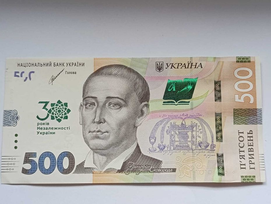 ‼️Пам`ятна банкнота номіналом 500 гривень зразка 2015 року до 30-річчя незалежності України