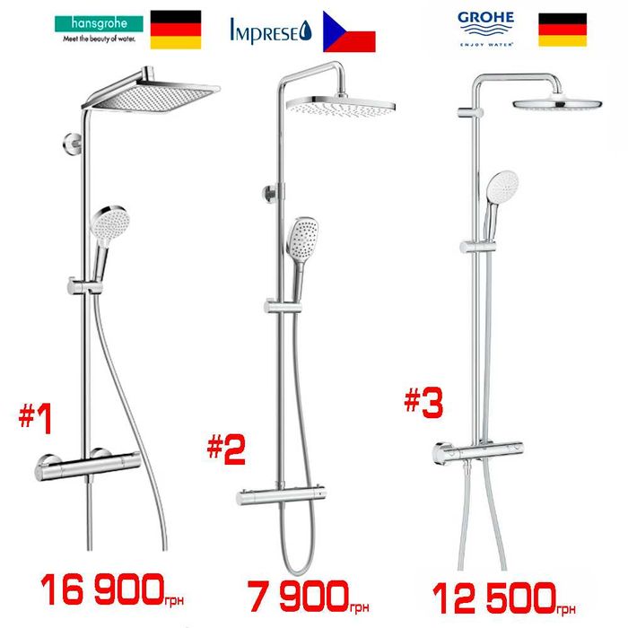 Розпродаж душових систем для душу Grohe, Hansgrohe, Imprese, Ravak