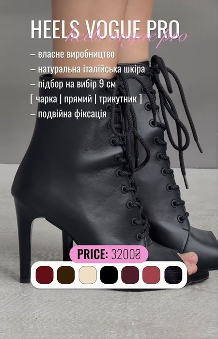 Хілси для танців (+ накаблучники) від World of Heels - Vogue Pro 36р.