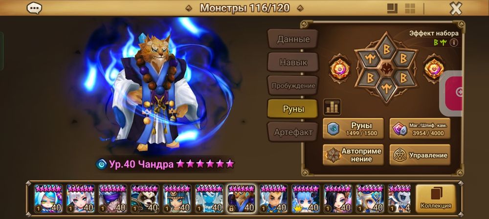 Продам ак summoner war