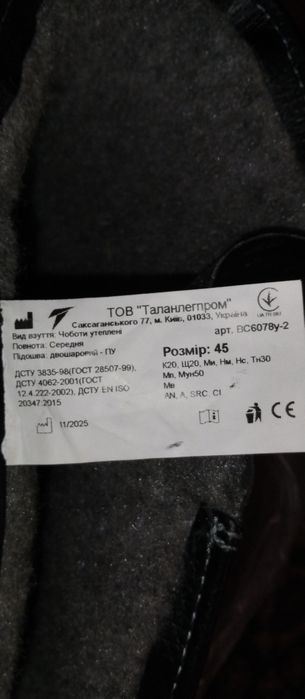 Продам нові чоботи робочі утеплені TALAN р.45 НОВІ (BC6078y-2)