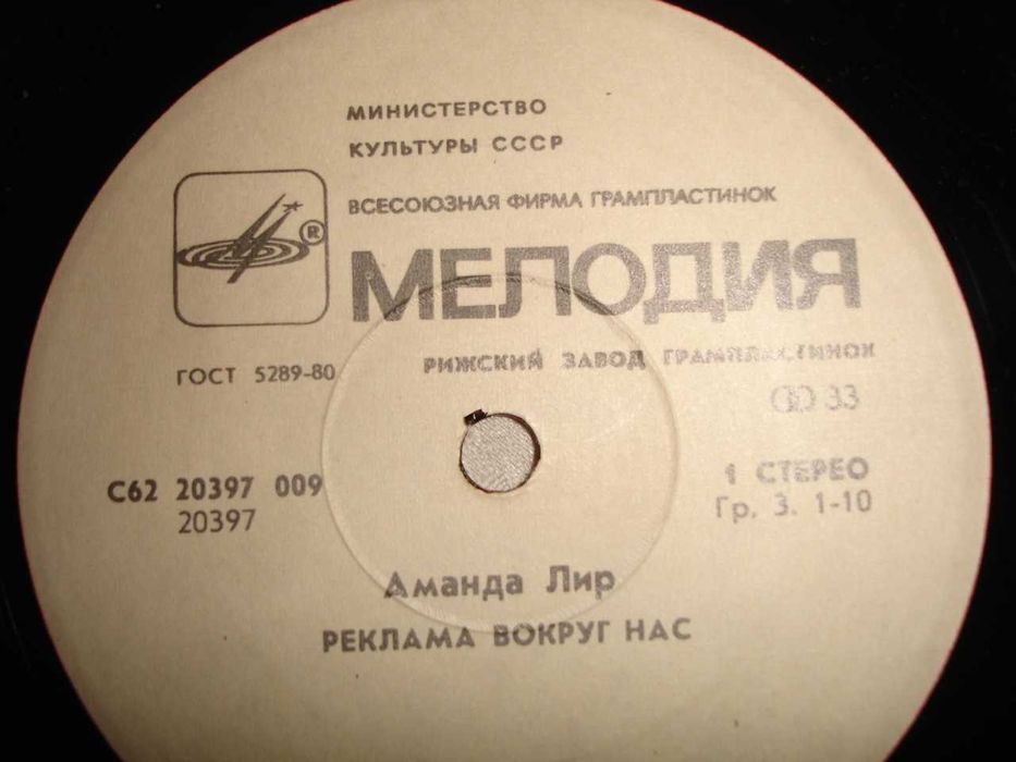 ПЛАТІВКА вінілова: Аманда ЛИР. Amanda LEAR. 1983. МІНЬЙОН. 2 пісні.