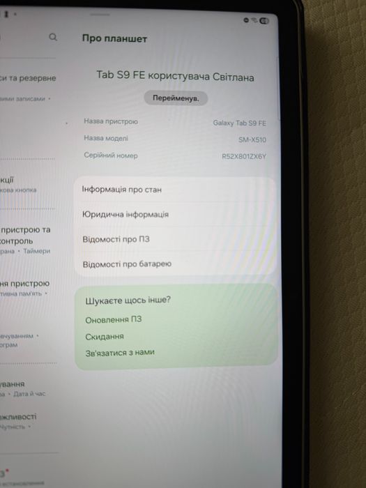 Планшет samsung galaxy tab s9 fe 6/128gb
