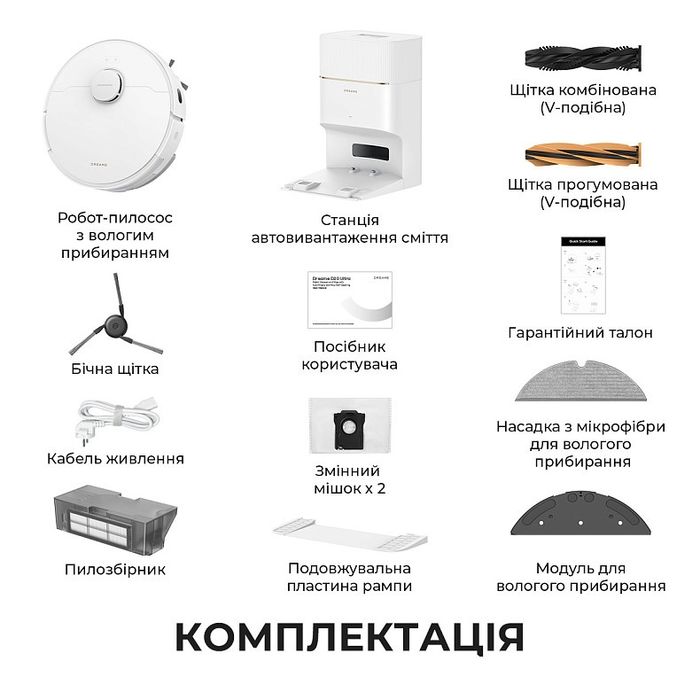 Робот пилосос  робот пылесос  Dreame Bot D20 pro plus white