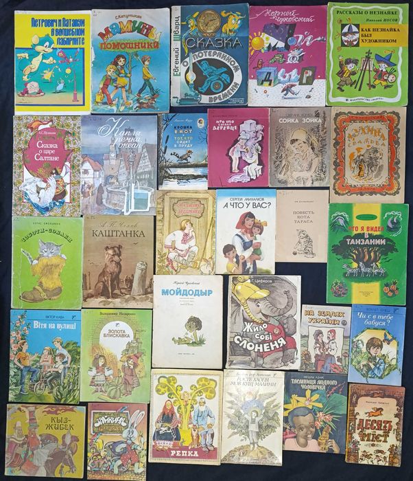 Колекція діточих книжок часів ссср  частина 65.18