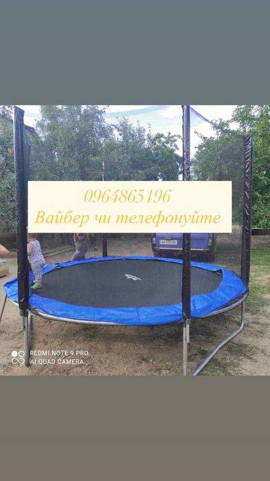 Батут цікава новинка для діток