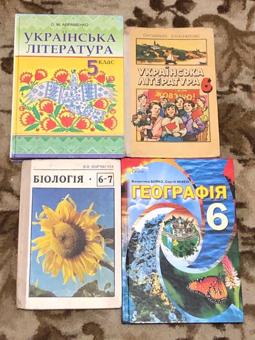 Навчальна література. 5-6 класи