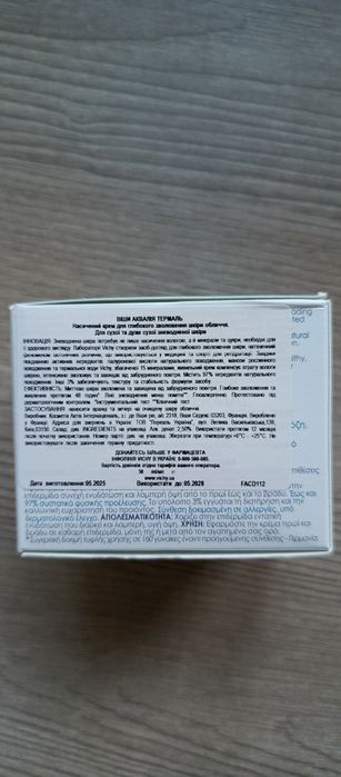 Крем для обличчя