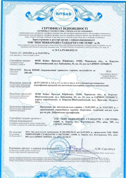 Супер ціна! Твердопаливний котел Холмова від 8/10/12/15/20/25-100 квт