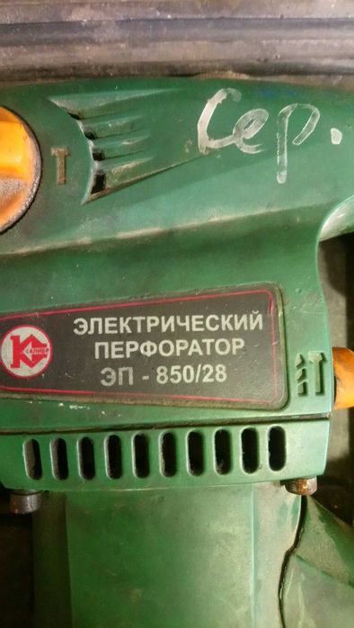Перфаратор Калибр Эп-850/28