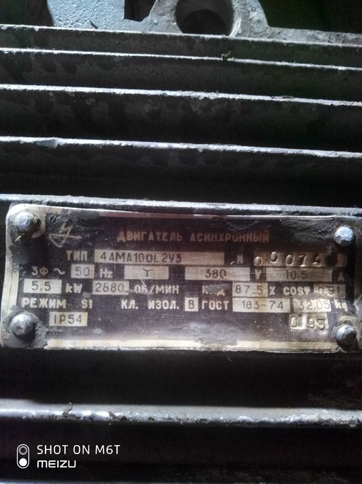 Продам трьохфазний електродвигун асинхронний 1993 р.
+38 066 080 31 46