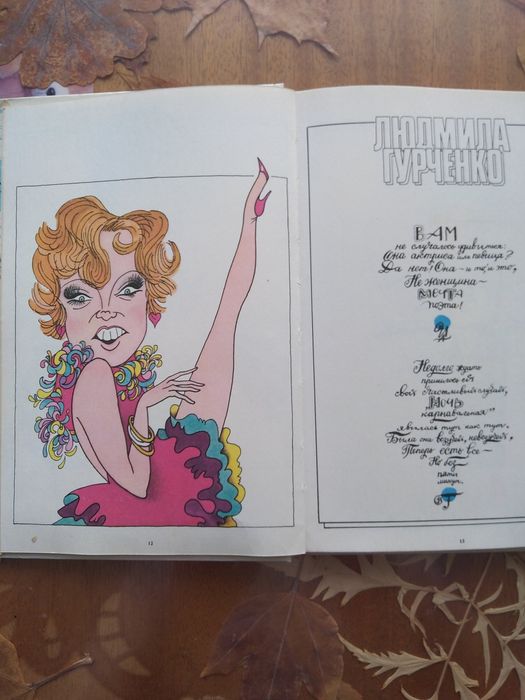 Гафт, Иванов, Куксо. Незнакомые знакомцы