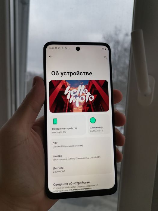 Motorola Moto G54 5g 12/256