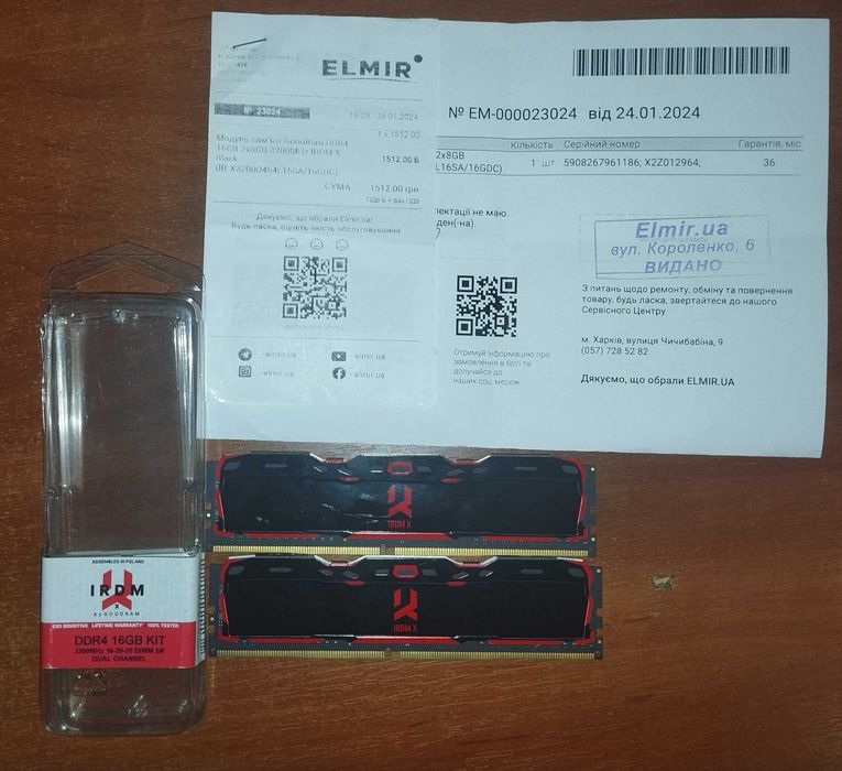 Оперативна пам'ять GoodRam DDR4 16GB 2x8GB 3200MHz є ГАРАНТІЯ