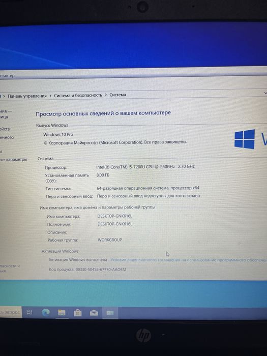 Hp 3168ngw icore 5i 7th 256ssd