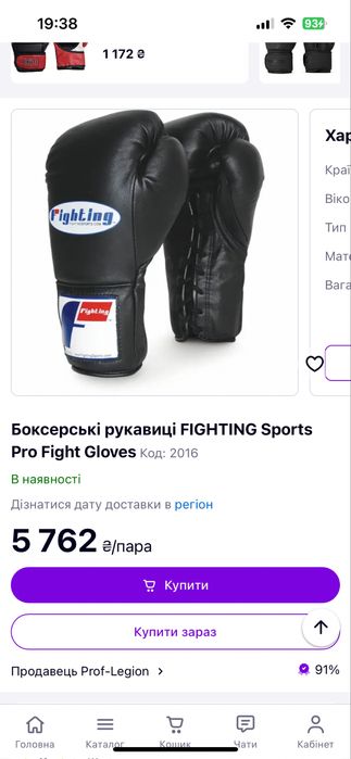 Боксерские професиональные перчатки Fighting Fairtex,Twins, Top King