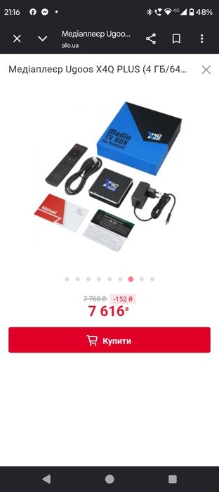 Приставка Ugoos X4 plus