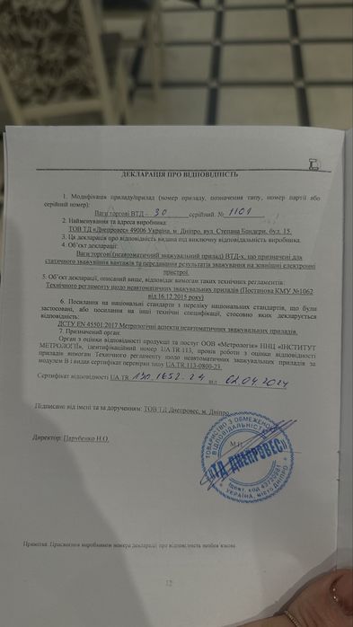 Ваги з друком етикетки