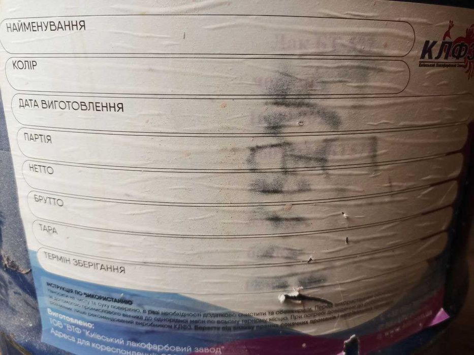 Бітумний лак БТ 577 (КЛФЗ) 50л.