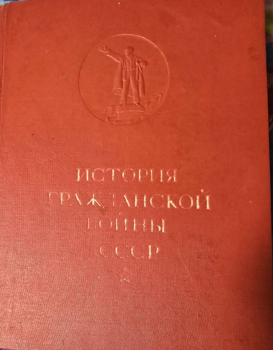 История гражданской войны СССР