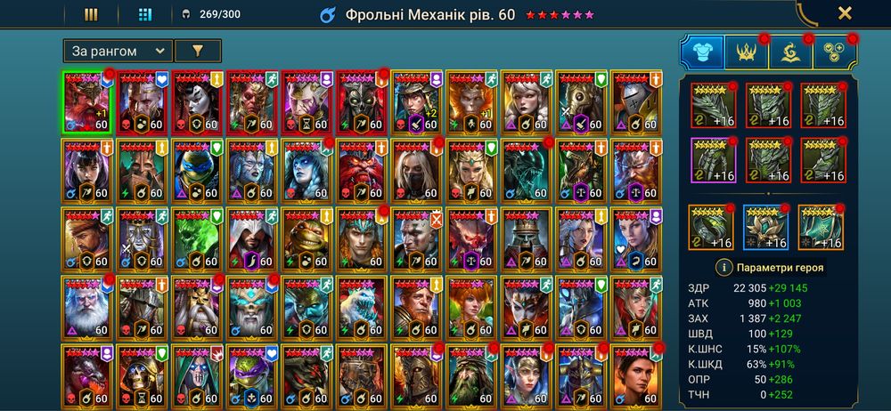 Продам raid ,Топ аккаунт срочно