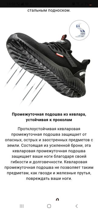 Защитная Пара Кросовок Rona Shoes mod. Zeta Black 37 р.