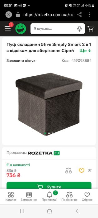 Пуф складний 2в1