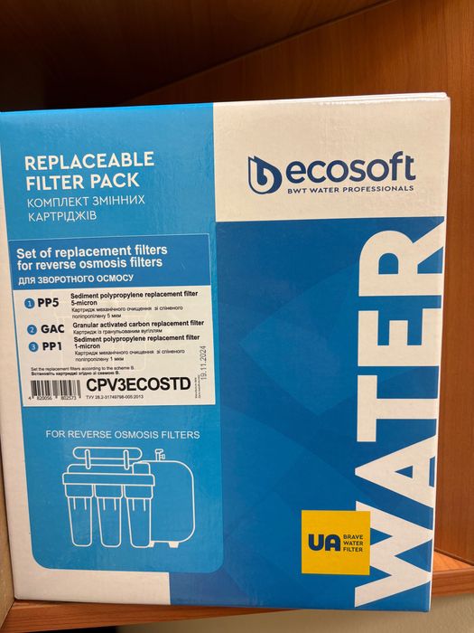Комплект картриджів Ecosoft 1-2-3 для фільтрів зворотного осмосу.