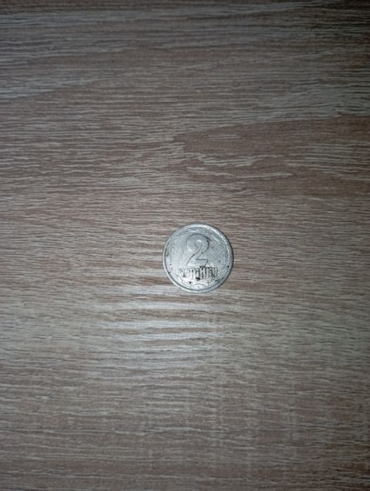 2  Копійки 1994 Україна