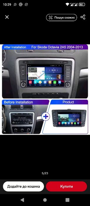 Штатна магнітола 6/64Gb Skoda Octavia A5 Yeti Android 15