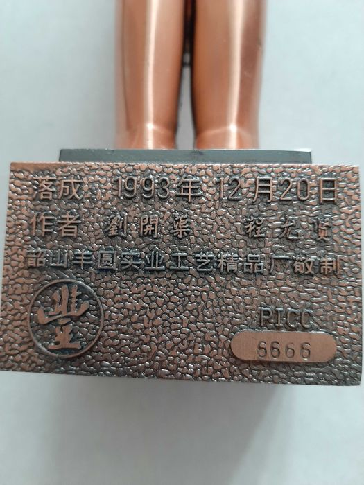 Статуэтка Мао Дзедуна, редкая, 1993г., редкий металл, высота – 23 см.