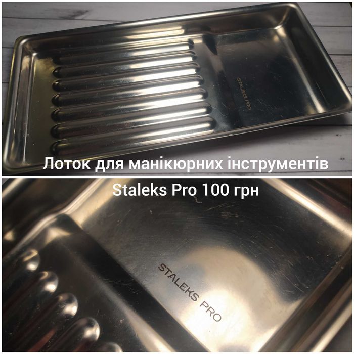 Інстументи для манікюру. Розпродаж