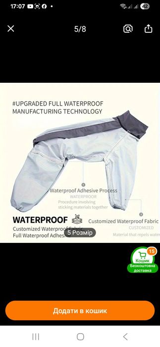 Дощовик для собаки, дівчинки