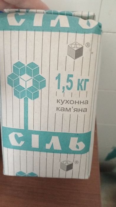 Артем сіль 1,5 КГ