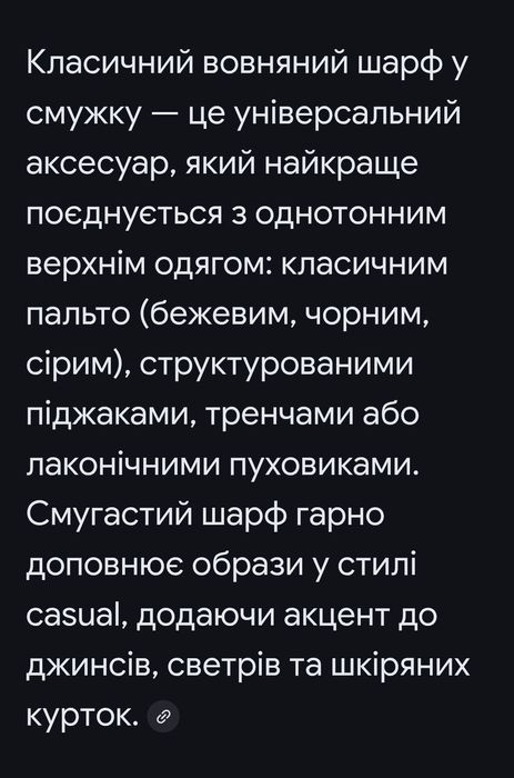 DENTS    теплий   шарф  шерстяний    унісекс