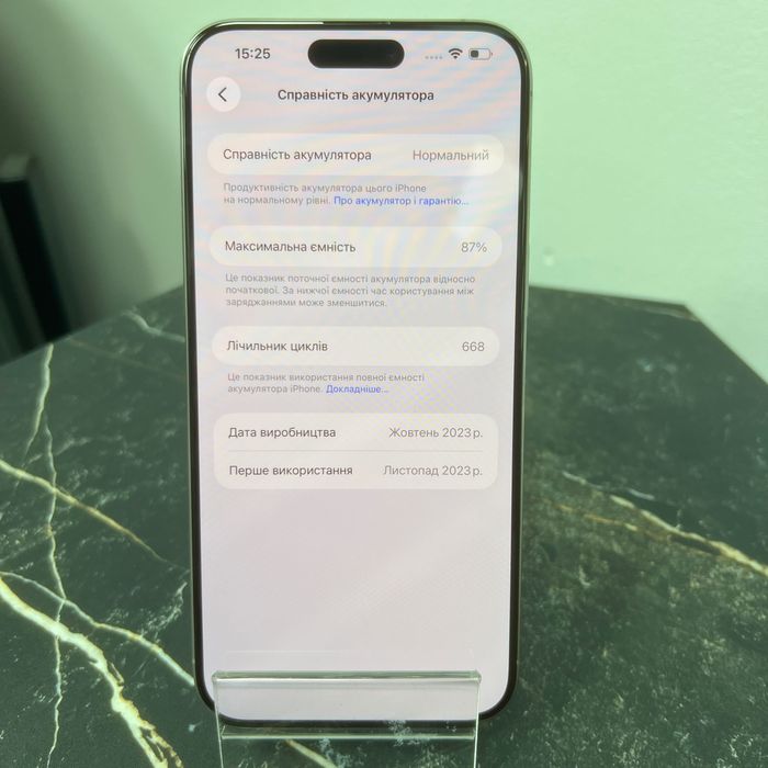 iPhone 15 Pro Max 256Gb |фізична sim | TR010526SV