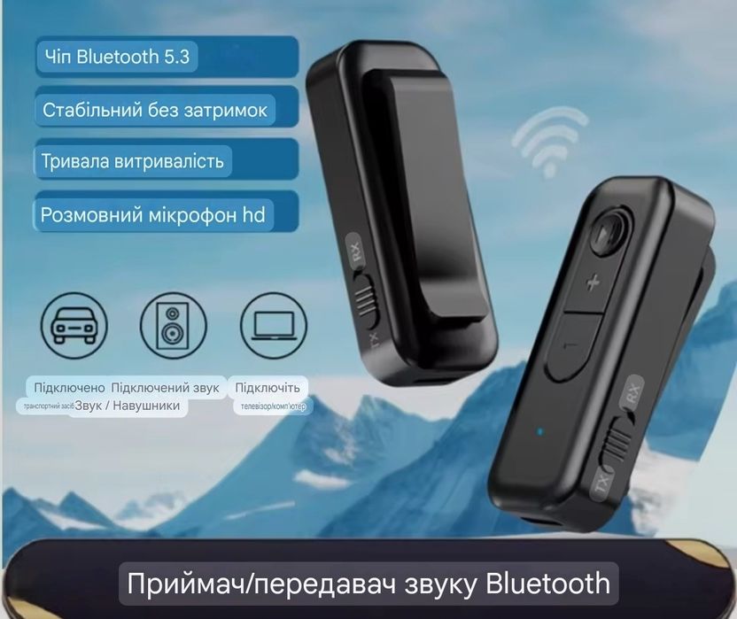 Bluetooth 5.3 адаптер, приемник/передатчик 3,5 aux трансмиттер,ресивер