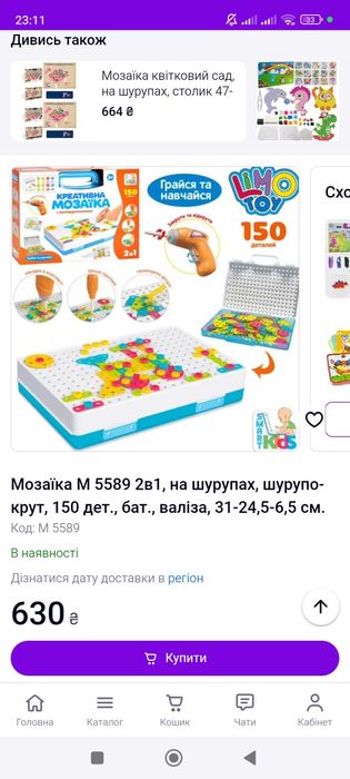 Креативна мозаїка