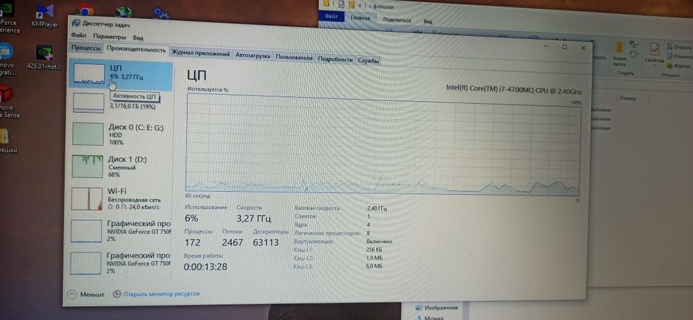 Ноутбук Lenovo y510p I7-4700MQ, 16GB-DDR4. 2xGT 755m