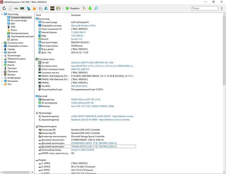 Системний блок на базі 8-ядерного процессора AMD FX-8320