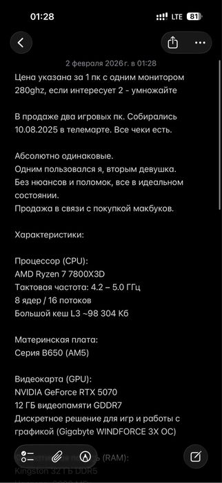 Два игровых пк, Ryzen 7 7800x3d rtx5070 32gb 6000ghz