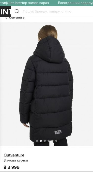 Куртка пальто зима 152-158см outventure