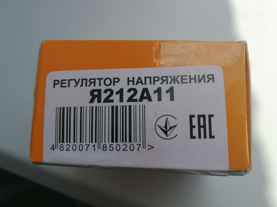 Регулятор напряжения Я212А11 интегральнвй