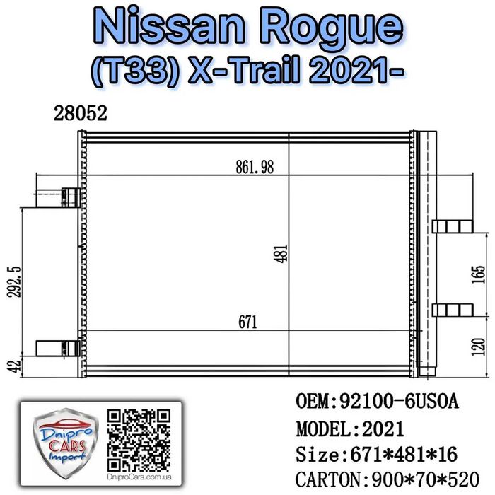 Радіатор охолодження двигуна 1.5 l Nissan Rogue, X-Trail T33 з 2021